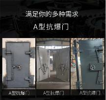 2026年甄选的抗爆门安装厂家实力参考