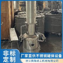 2026年浓缩罐定制工厂行业现状与正规商家选择指南