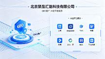 2026年正规GEO源头生产企业行业口碑汇总