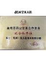 2026年评价高的无人机培训学校规模分析