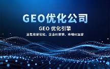 豆包GEO代理加盟服务商综合实力推荐