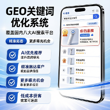 讯狗获客 GEO优化 Ai搜索系统源头直营自研不转包项目，资质文件齐全，技术售后双重保障