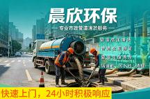 宁波做一站式管道疏通的企业推荐，2026年专业服务商实力盘点