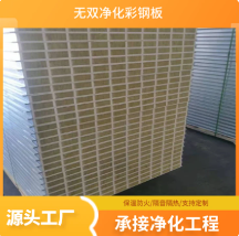 江苏无双净化彩钢净化板按需加工厂本地靠谱服务机构排行榜