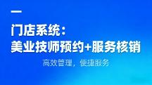 2026中小商家连锁多店管理软件怎么选不花冤枉钱
