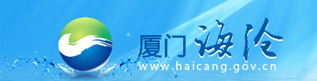 厦门海沧