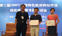 2007年国脉互联专题