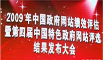 2009年国脉互联专题