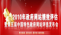 2010年国脉互联专题