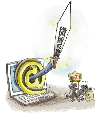 网民反腐影响官场生态：县长称开会要摘表、藏烟酒