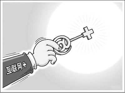 国务院办公厅关于深入实施"互联网+流通"行动计划的意见