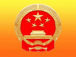 国务院办公厅关于2016年第二次全国政府网站抽查情况的通报