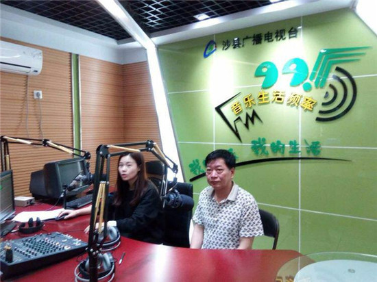 沙县国土资源局工作人员接受“沙溪之声995”访谈