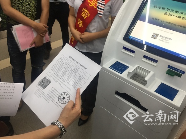 打印社保证明只需2分钟 打印社保证明只需2分钟