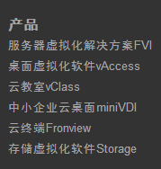 北京方物软件有限公司产品