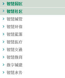 上海延华智能科技股份有限公司产品