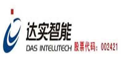 深圳达实智能股份有限公司