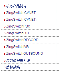 北京英立讯科技有限公司产品