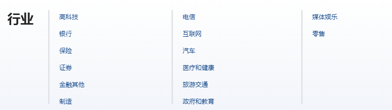 文思海辉技术有限公司产品