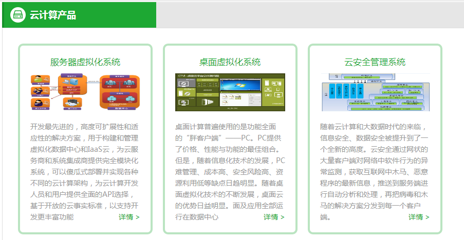 北京天地超云科技有限公司产品