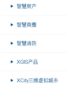 杭州天夏科技集团有限公司产品