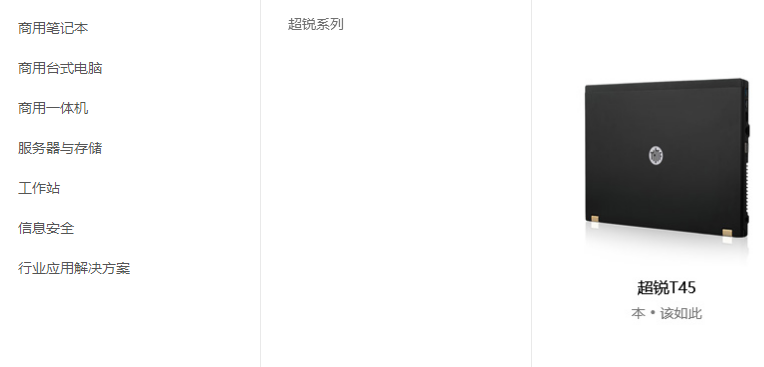 清华同方股份有限公司产品