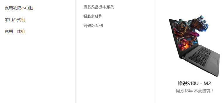 清华同方股份有限公司产品