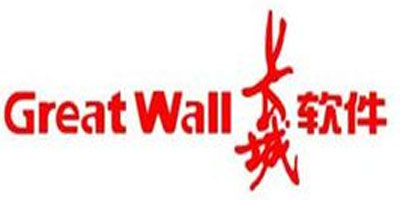 长城计算机软件与系统有限公司