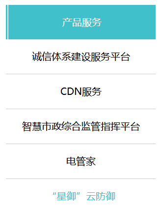 国信政务认证中心有限公司产品