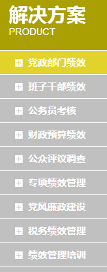 上海元方科技股份有限公司解决方案