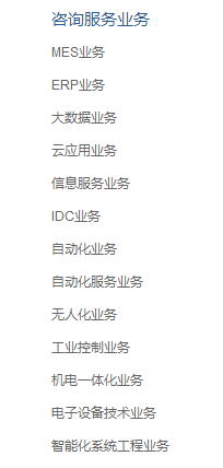 上海宝信软件股份有限公司产品