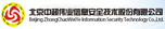 北京中超伟业信息安全技术股份有限公司