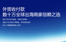 外贸订单获取途径有哪些？PingPong福贸让你以最 优价格获取更多订单