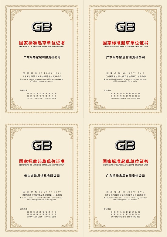 引领质量标杆，箭牌家居荣获广东省政府质量奖提名奖