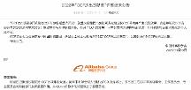 阿里巴巴获2022年中国计算机学会“CCF杰出贡献奖”