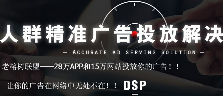 老榕树网盟7.1.jpg