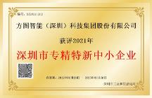 方图智能：精准洞察市场需求 打造细分市场新标杆