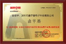 自主研发构建核心壁垒  鑫宇鹏红外产品受青睐