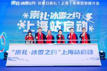 崇礼六大雪场与春秋航空达成战略合作 共建旅游目的地生态 打造高品质文旅产品