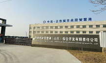 中房央厨智慧港力邀中食民安进行预制菜产业园合作调研