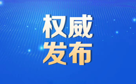 中共中央 国务院印发《党和国家机构改革方案》