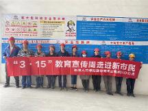 长城人寿开展2023年“3·15”消费者权益保护教育宣传周活动