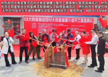 百村大救星健康小屋开工奠基典礼在广西巴马长寿村举行 