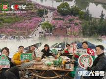 福建前岐第七届桃花节开幕 锅圈露营风吹遍八闽