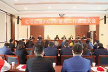 济南中医风湿病医院荣获北坦街道“街域经济社会发展爱心奉献贡献奖”