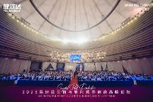 解码营养行业新趋势 2023晶球益生菌与肠内营养健康高峰论坛圆满落幕