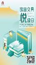 4月23日“世界读书日”故宫文具牵手15家书店，发起“相赠好书 悦读同行”爱心捐书活动