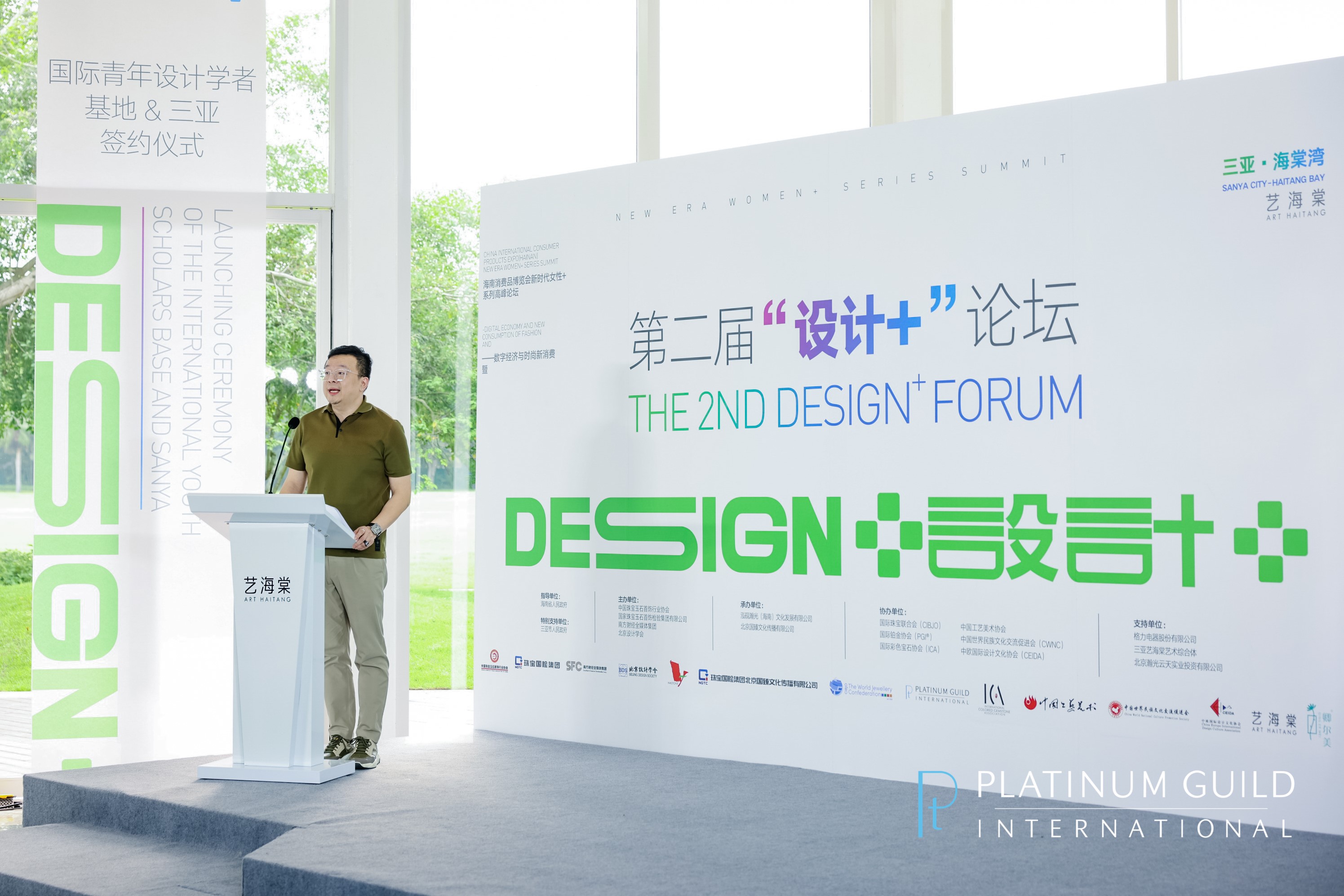 协力共发展 领势新未来 国际铂金协会(PGI®)盛大亮相2023年第三届中国国际消费品博览会