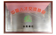 勇担时代使命 实现更多梦想-济南诚文教育