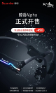 售价498元，一年质保换新｜专业防水骨传导耳机「鲸语Alpha」 正式开售